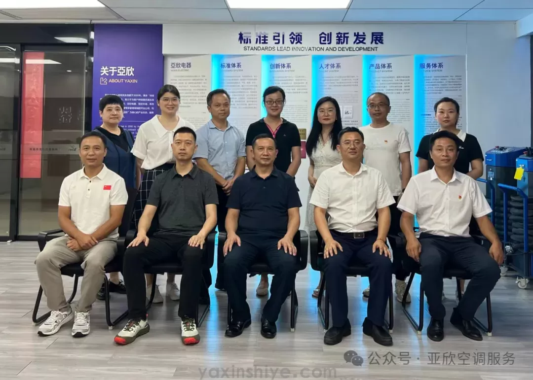 亞欣召開2024年(nian)工(gong)資(zi)集(ji)體(ti)協商(shang)會議
