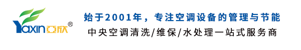 長(zhang)沙亞欣電(dian)器(qi)